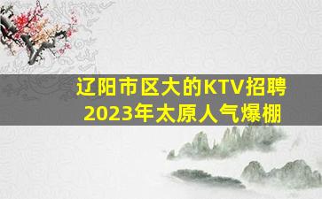 衢州夜总会招聘